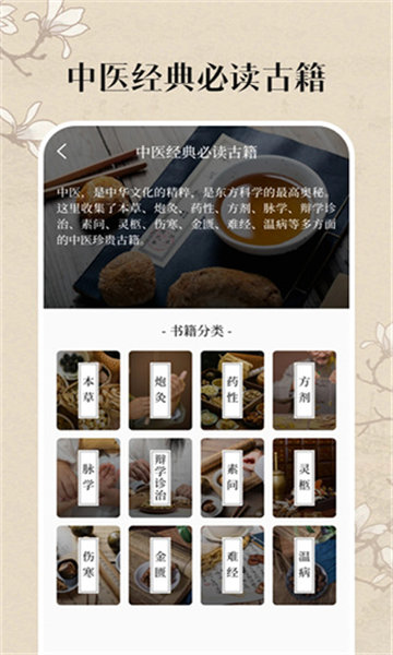 中医古籍图1