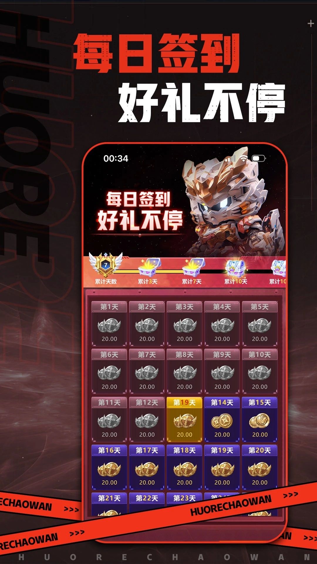 火热潮玩app图3
