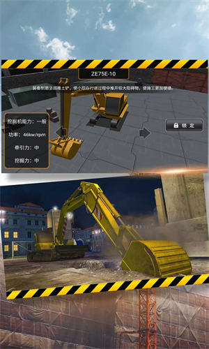 挖掘装卸操作高手游戏图3