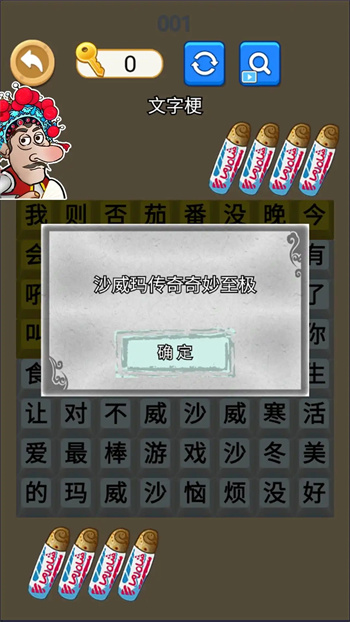 截图2