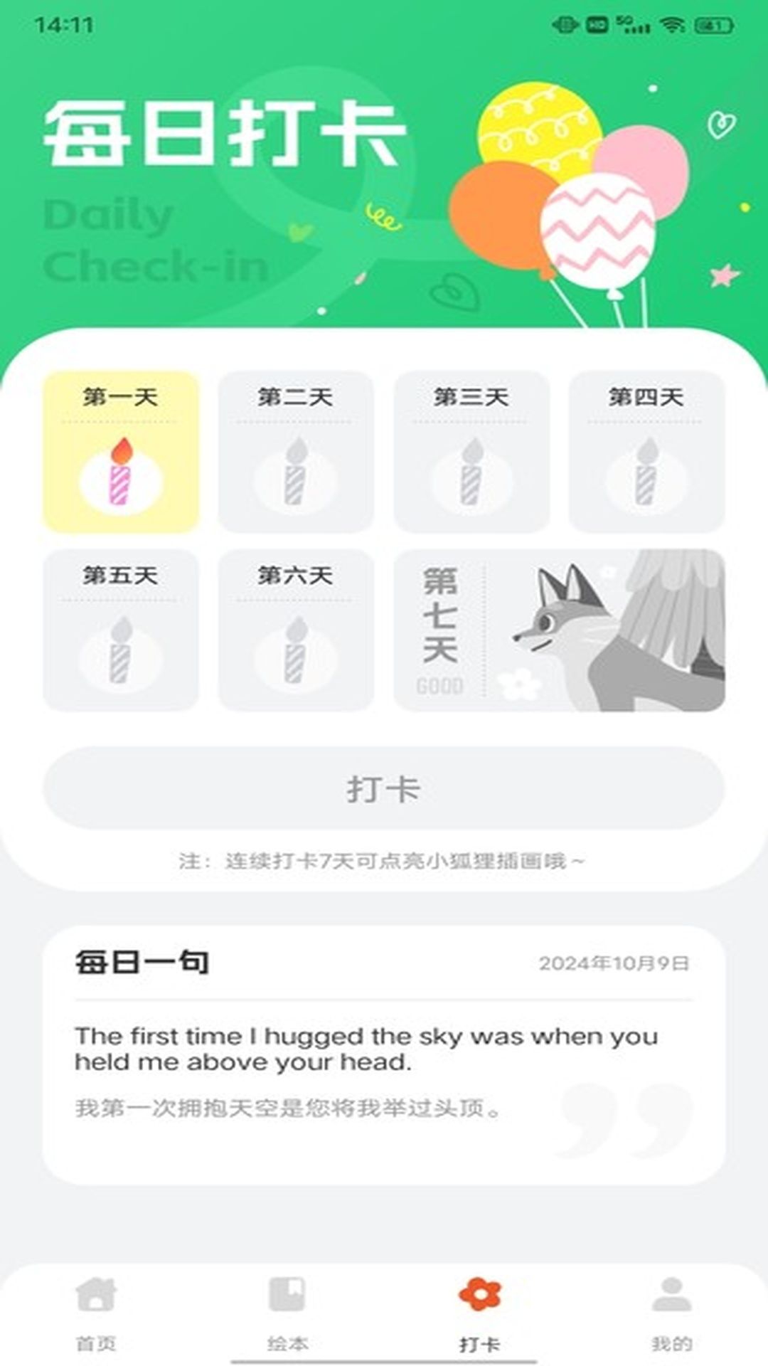 一起英语作业app图3