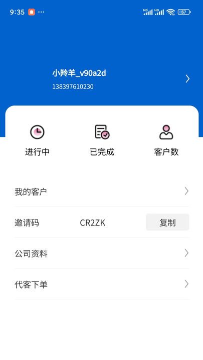 小羚羊Plusapp图3