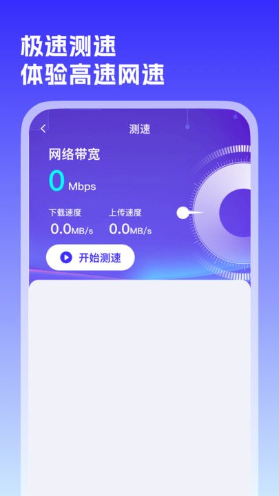 WiFi万源钥匙app图3
