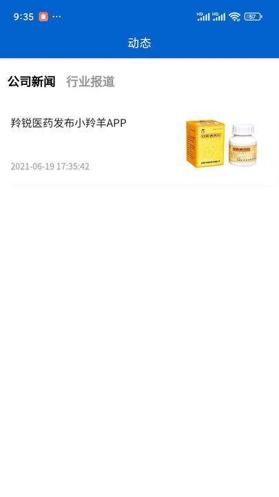 小羚羊Plusapp图4