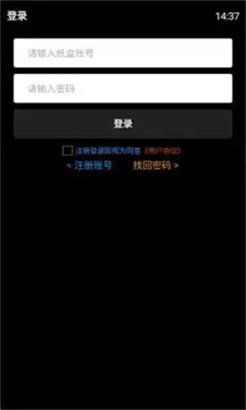 纸盒小游戏图3