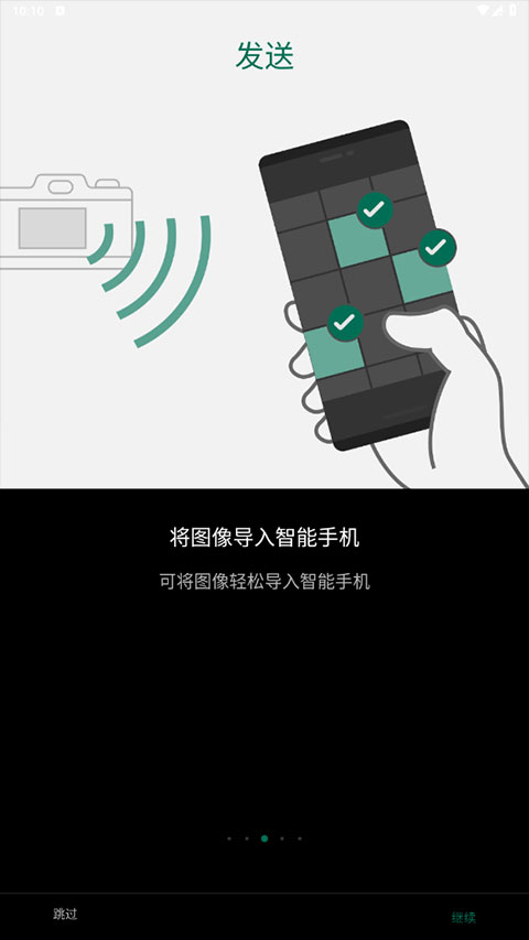 Camera Remote官方版