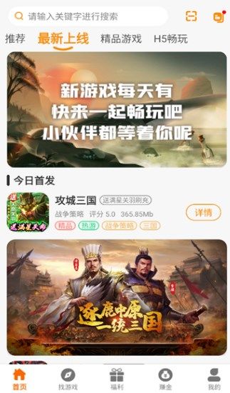 5369手游app