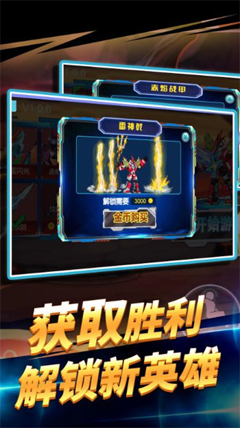 机甲冒险王游戏图3