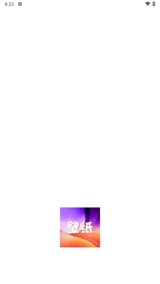 挽星壁纸app图3