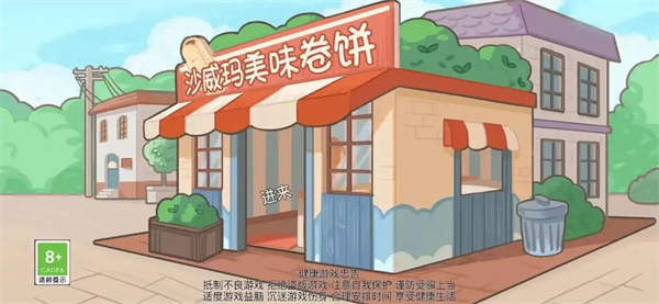 截图3