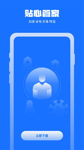 万能清理管家直装版图2