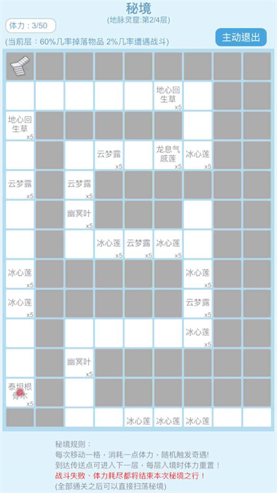 平凡人的人生9.1图2