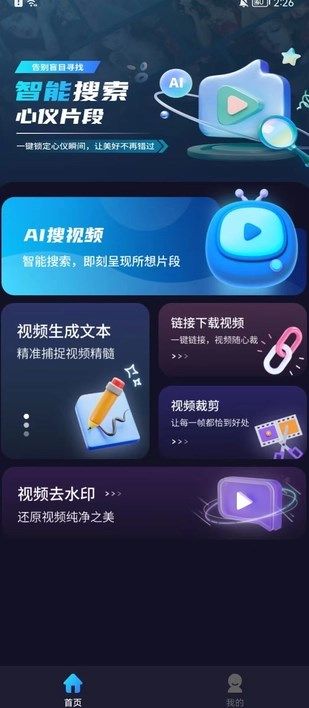 截图2