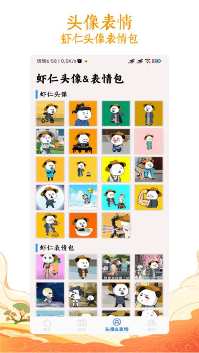 截图2