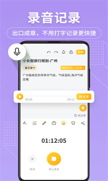 备忘录记事本软件图2