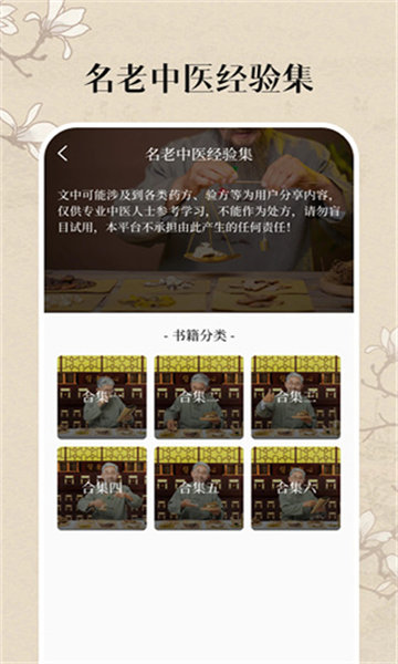 中医古籍图2