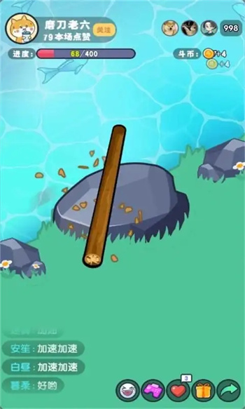 河边磨个针图3