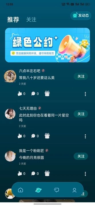 兔音软件图3