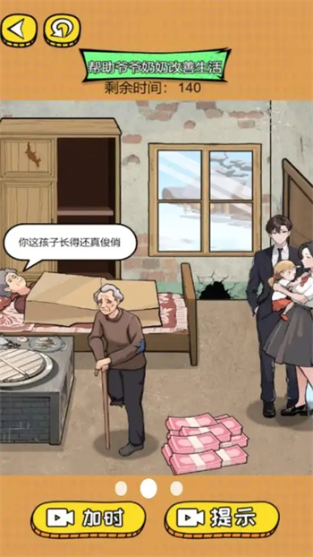 智慧乐园方块冒险图1