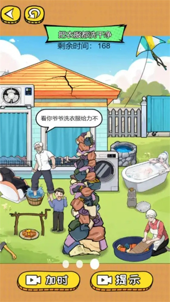 智慧乐园方块冒险图3