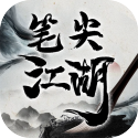 笔尖江湖图标
