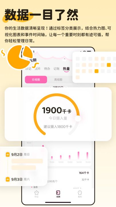 莓莓印记软件图2