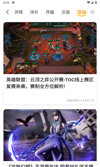 八七互娱图2