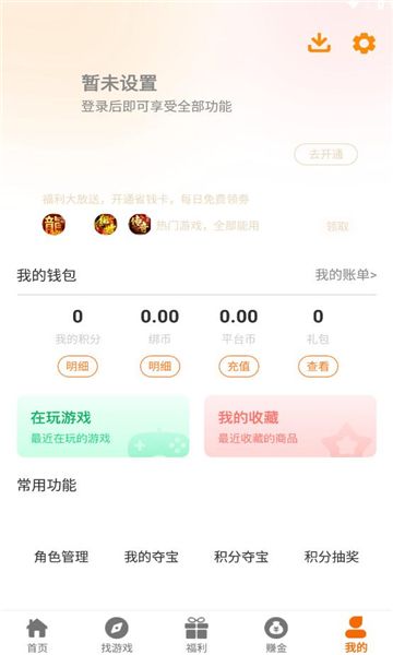 辣瓜92玩图1