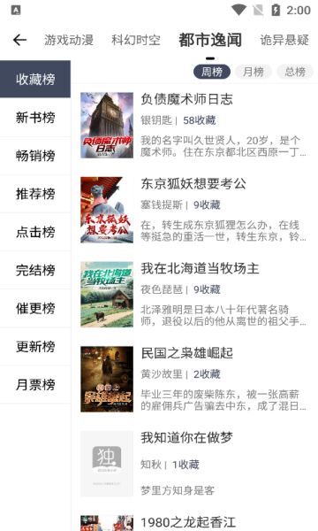 截图2