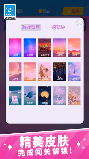 节奏王者图2