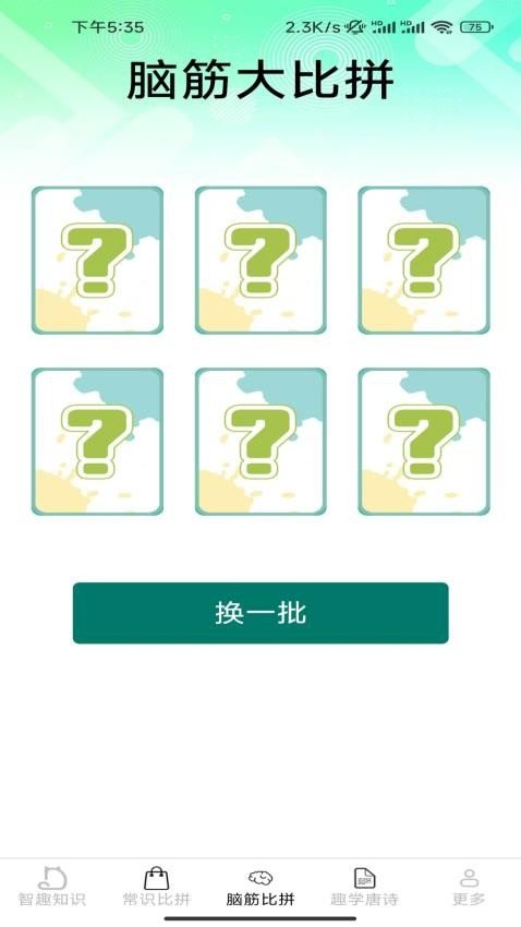 截图2