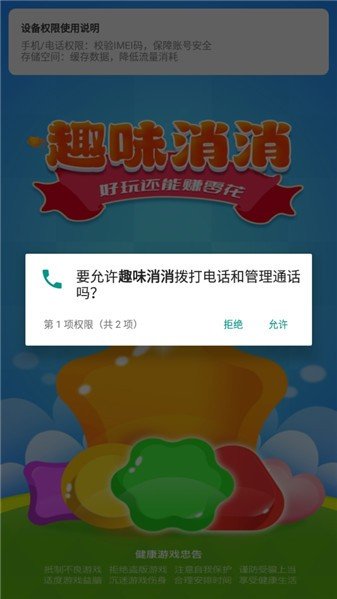 趣味消消1.1.0图1