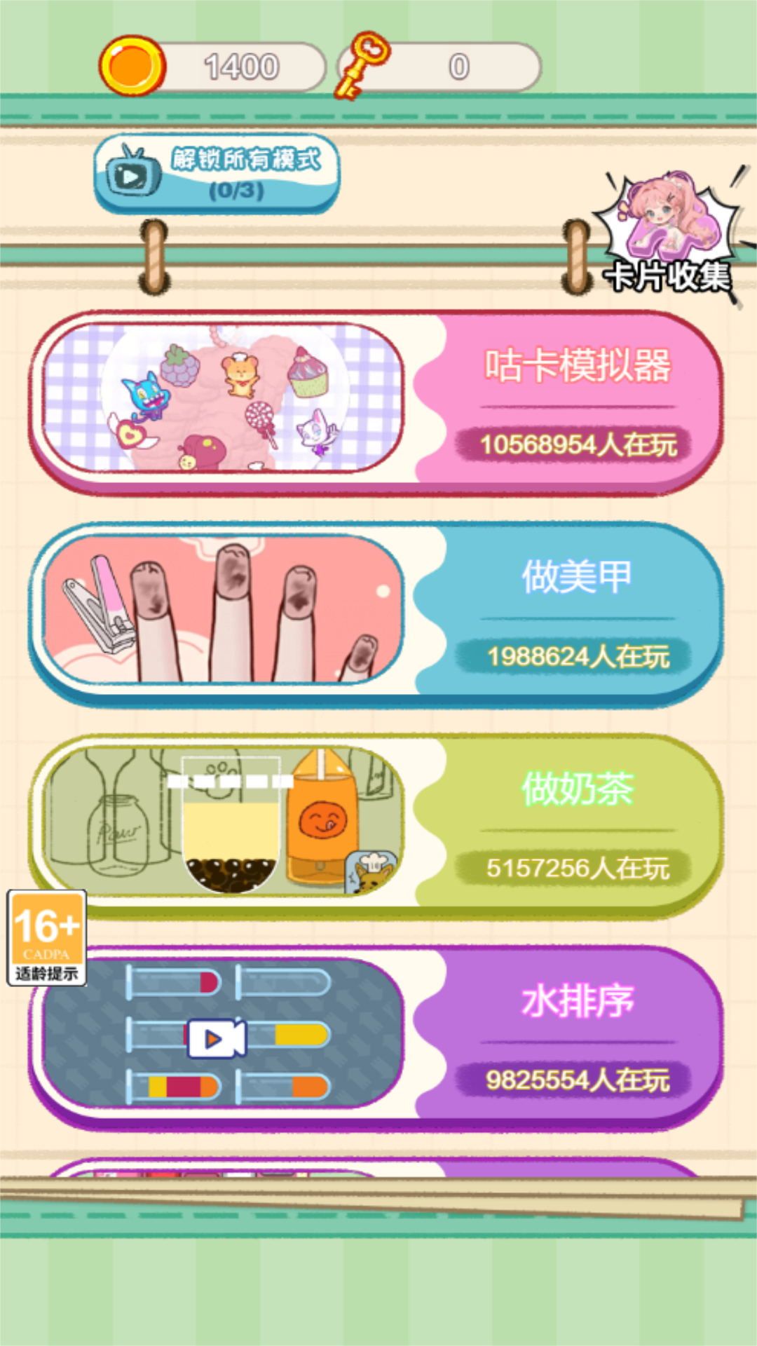 拼拼狂想乐园游戏图2
