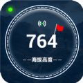 免费GPS海拔表app