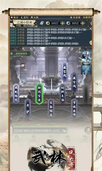 武林风云谱图1