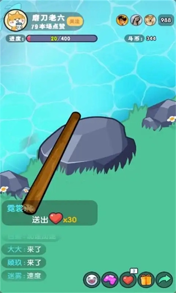 河边磨个针图2
