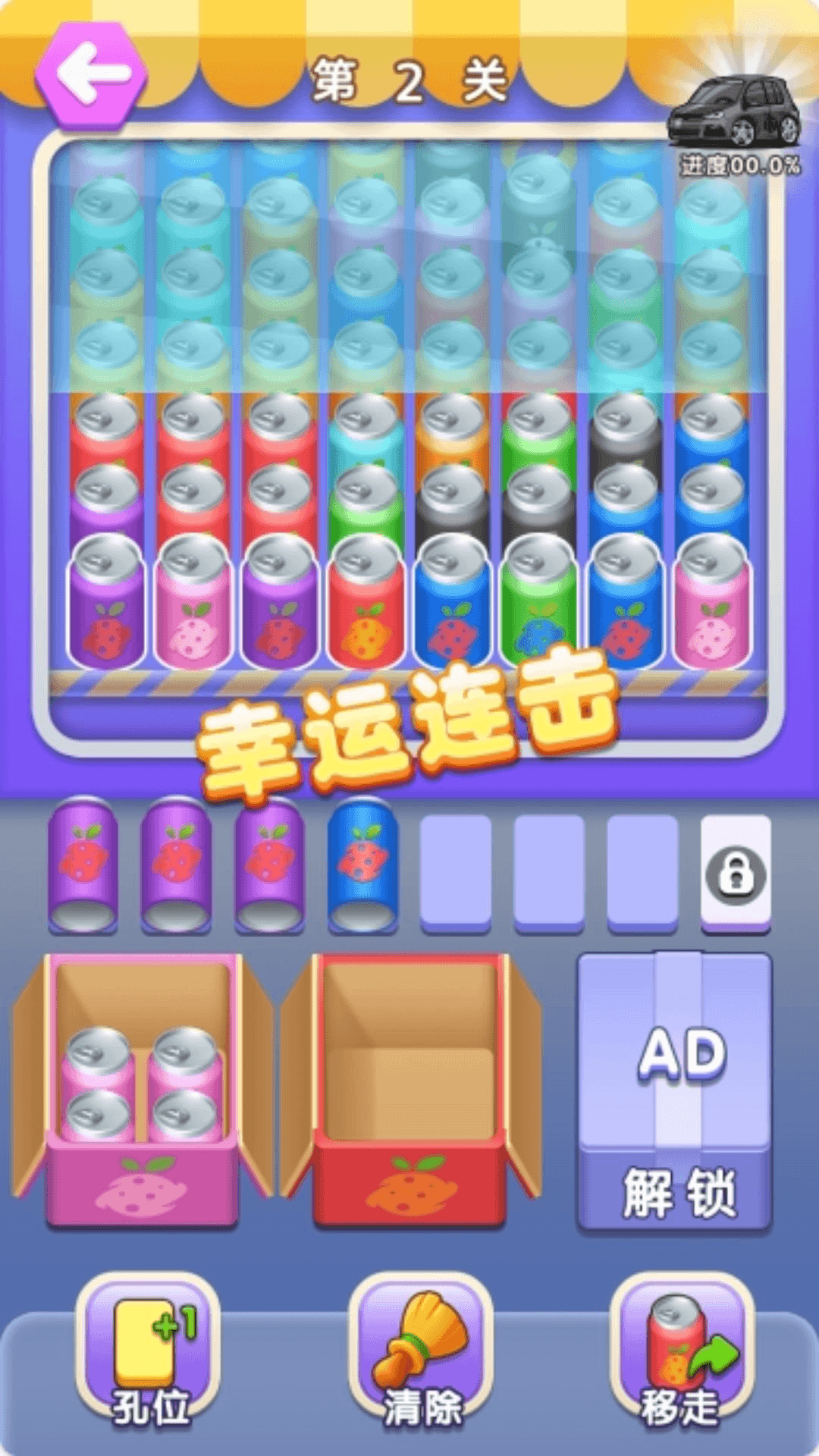截图3