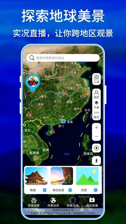 截图2