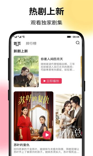 MoboShort软件图2