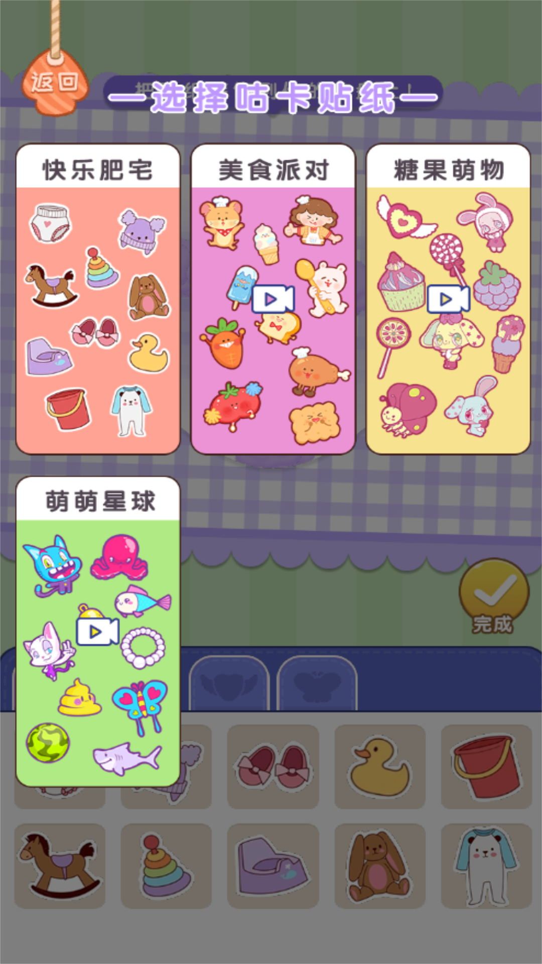 拼拼狂想乐园游戏图3