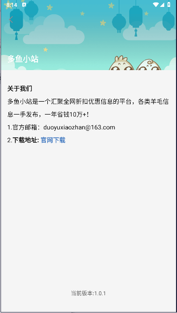 截图3