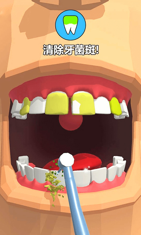 牙医也疯狂图3