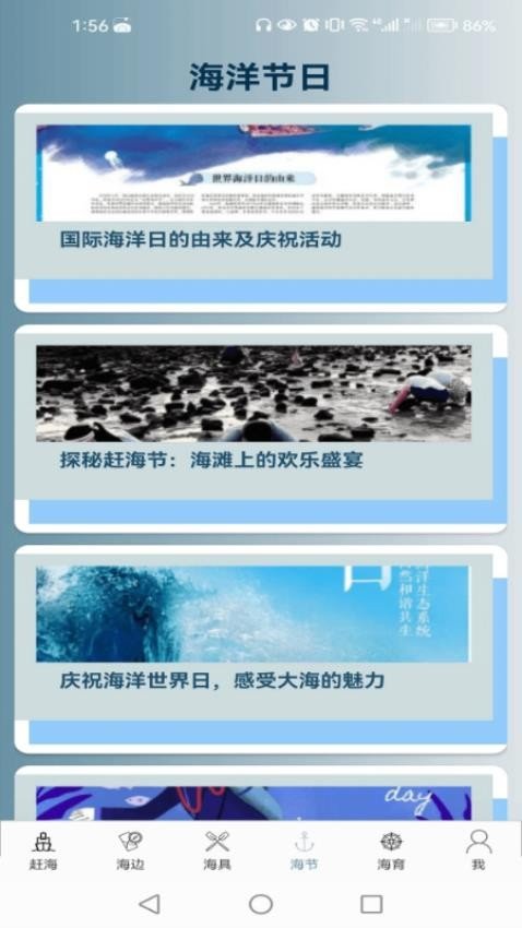 赶海专家图3