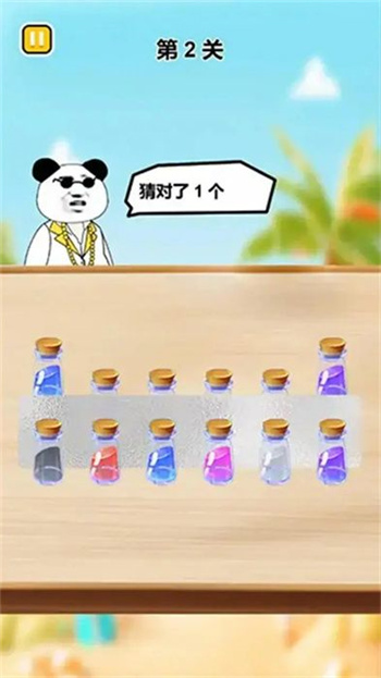 截图2