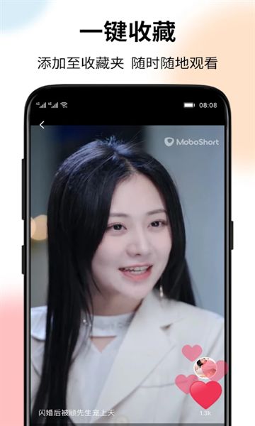 MoboShort软件图3