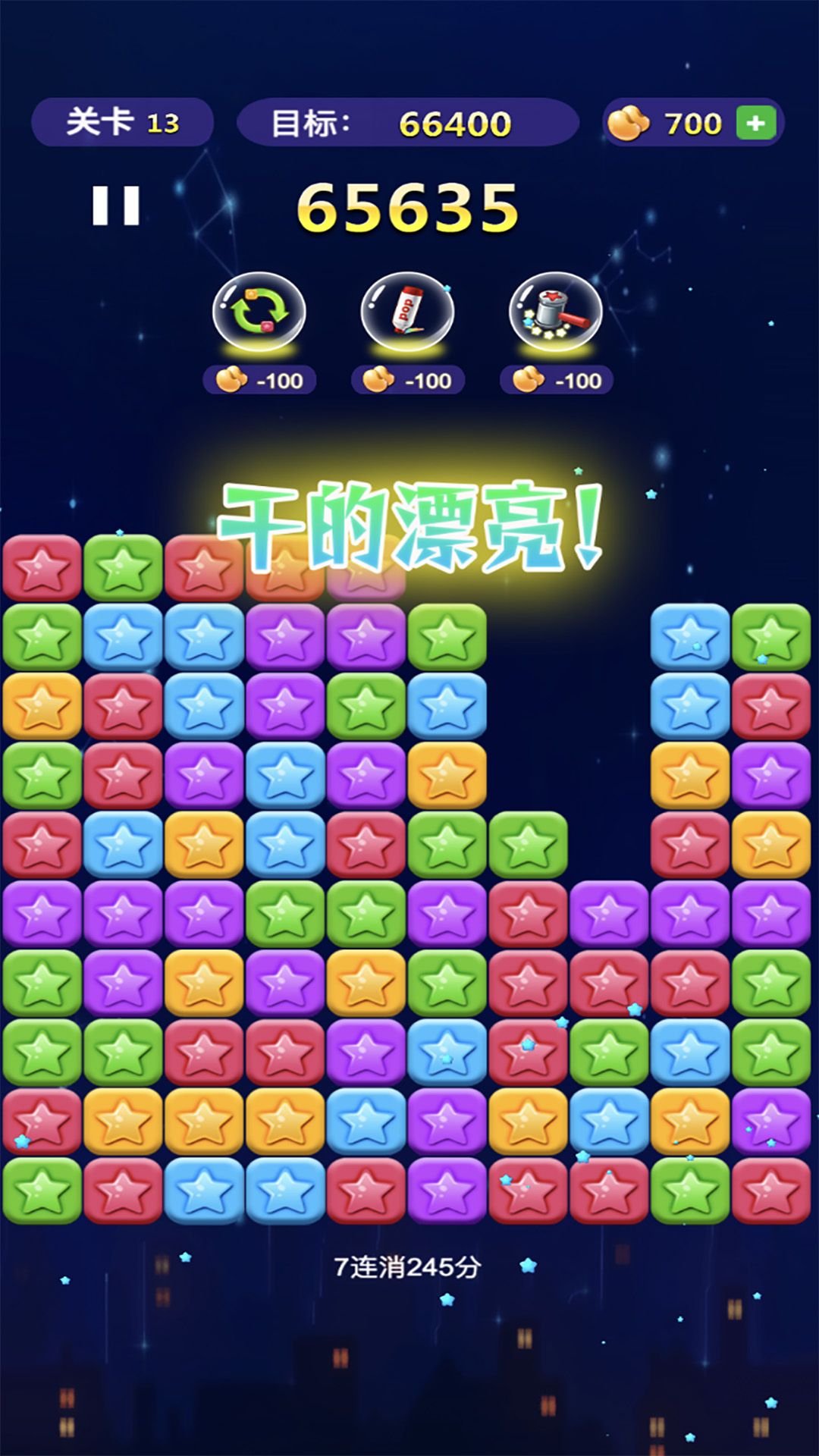 截图3