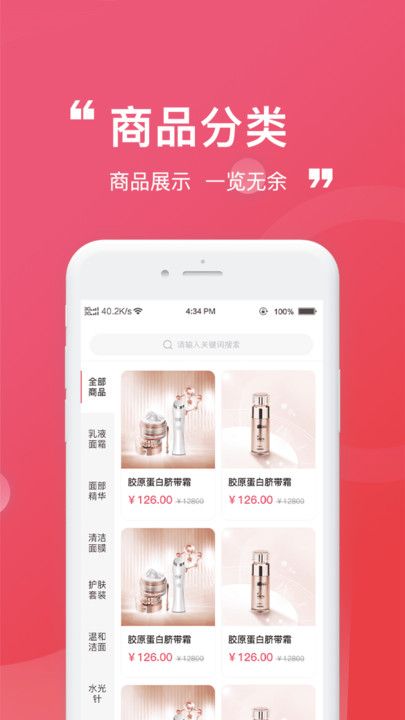 享参源软件图2