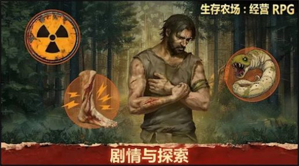 生存农场1.1.43图1