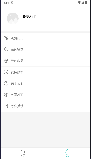截图4