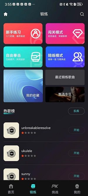 乐拳软件图1